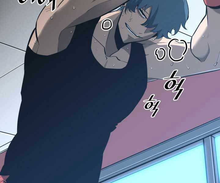 Sự trở lại của người chơi cấp SSS chapter 2 - Upload bởi truyensieuhay.com