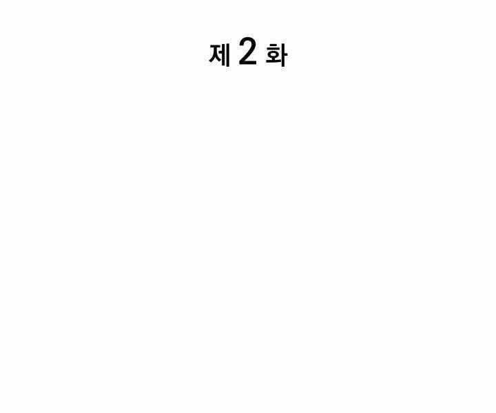 Sự trở lại của người chơi cấp SSS chapter 2 - Upload bởi truyensieuhay.com