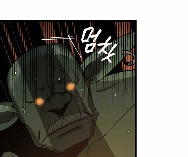 Sự trở lại của người chơi cấp SSS chapter 2 - Upload bởi truyensieuhay.com