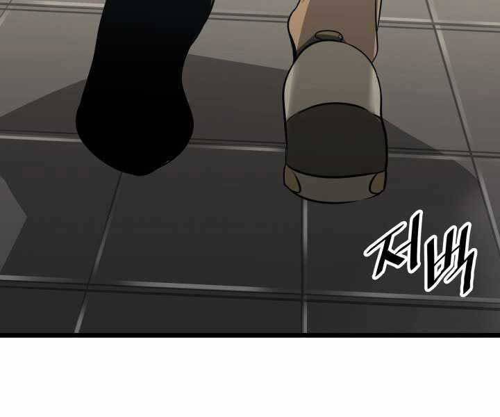 Sự trở lại của người chơi cấp SSS chapter 2 - Upload bởi truyensieuhay.com