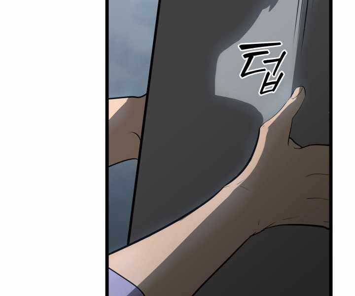 Sự trở lại của người chơi cấp SSS chapter 2 - Upload bởi truyensieuhay.com