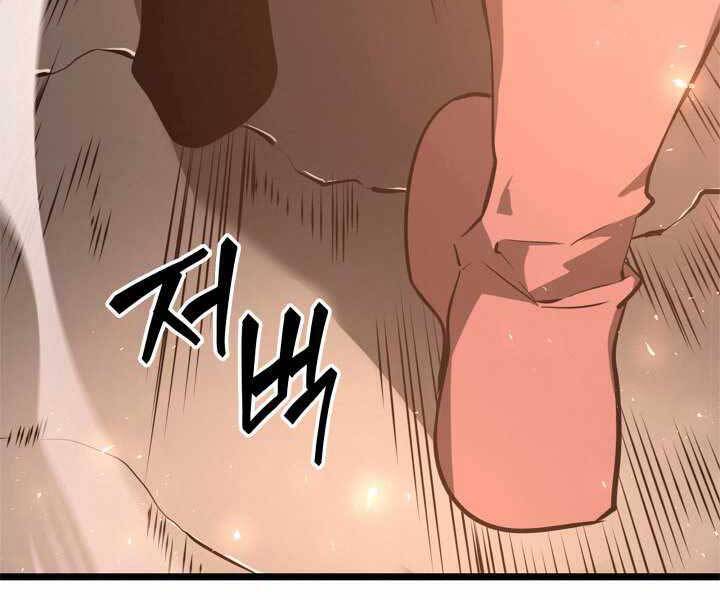 Sự trở lại của người chơi cấp SSS chapter 3 - Upload bởi truyensieuhay.com