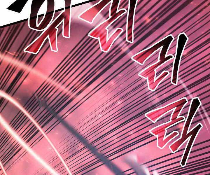 Sự trở lại của người chơi cấp SSS chapter 4 - Upload bởi truyensieuhay.com