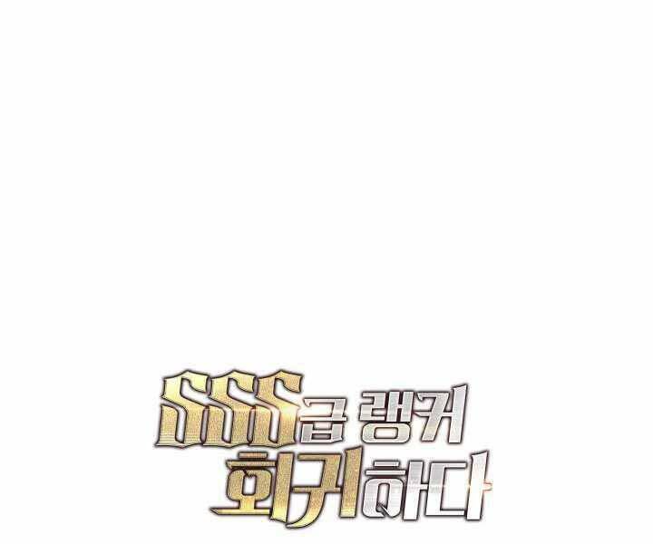 Sự trở lại của người chơi cấp SSS chapter 4 - Upload bởi truyensieuhay.com