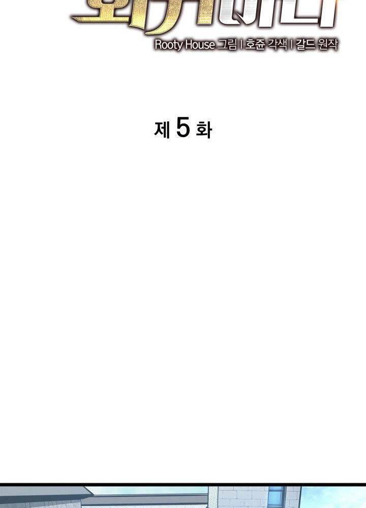 Sự trở lại của người chơi cấp SSS chapter 5 - Upload bởi truyensieuhay.com