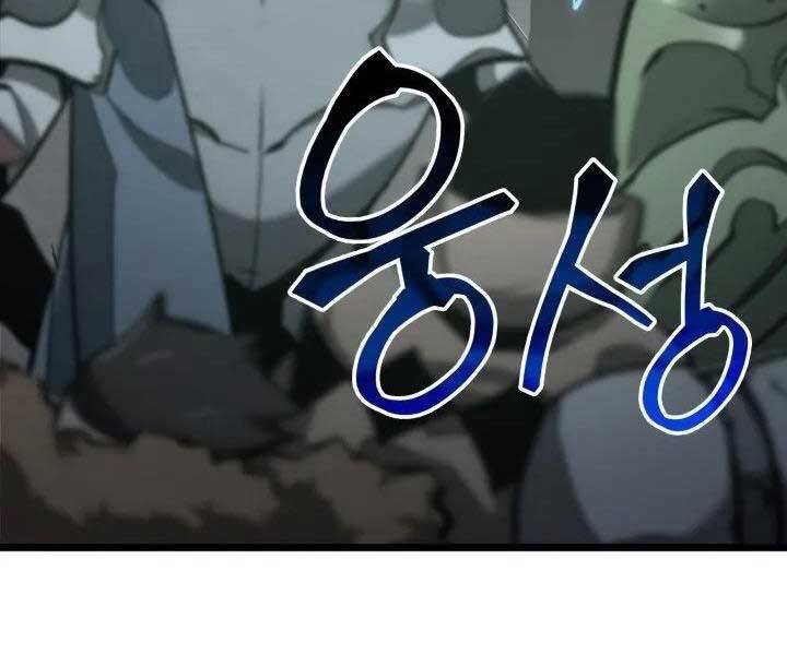 Sự trở lại của người chơi cấp SSS chapter 7 - Upload bởi truyensieuhay.com