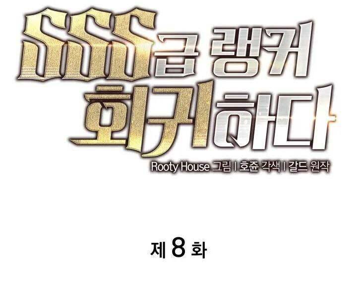 Sự trở lại của người chơi cấp SSS chapter 8 - Upload bởi truyensieuhay.com