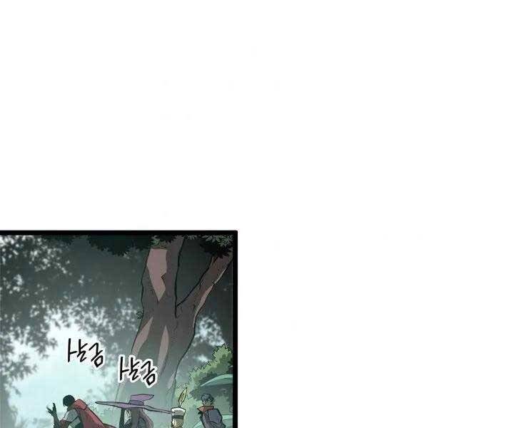 Sự trở lại của người chơi cấp SSS chapter 8 - Upload bởi truyensieuhay.com