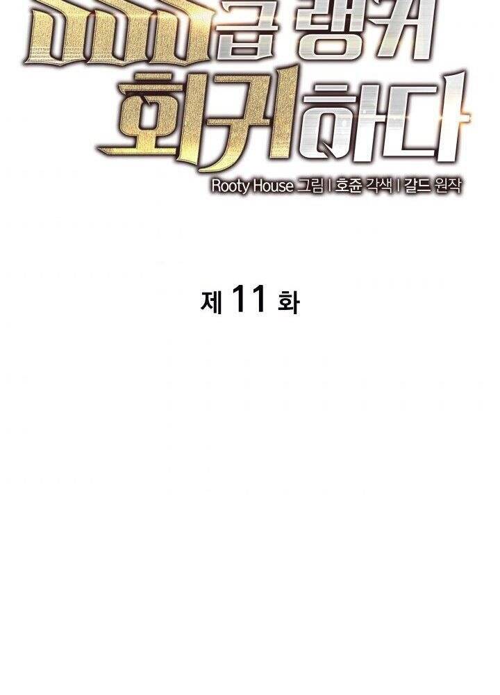 Sự trở lại của người chơi cấp SSS chapter 11 - Upload bởi truyensieuhay.com