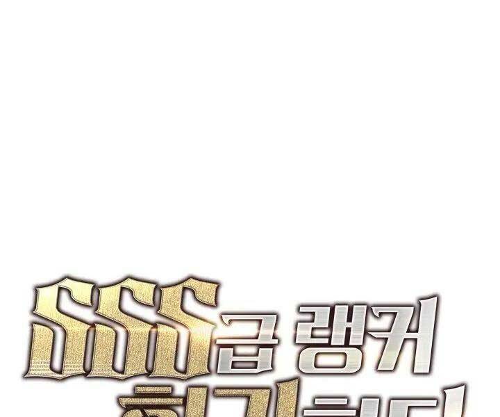 Sự trở lại của người chơi cấp SSS chapter 12 - Upload bởi truyensieuhay.com