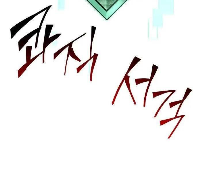 Sự trở lại của người chơi cấp SSS chapter 12 - Upload bởi truyensieuhay.com