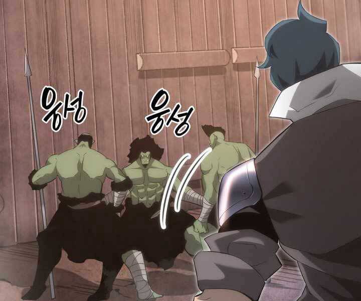 Sự trở lại của người chơi cấp SSS chapter 14 - Upload bởi truyensieuhay.com