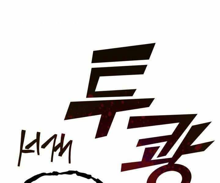 Sự trở lại của người chơi cấp SSS chapter 14 - Upload bởi truyensieuhay.com