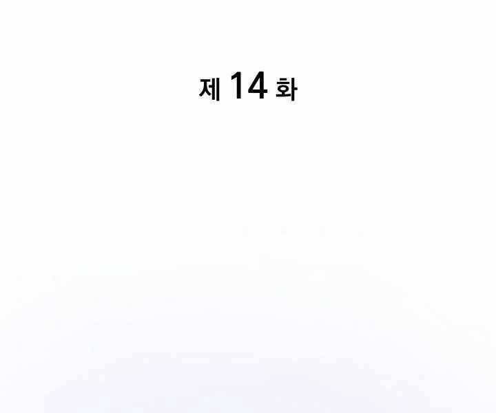 Sự trở lại của người chơi cấp SSS chapter 14 - Upload bởi truyensieuhay.com