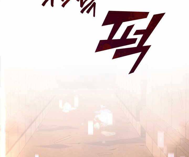 Sự trở lại của người chơi cấp SSS chapter 14 - Upload bởi truyensieuhay.com