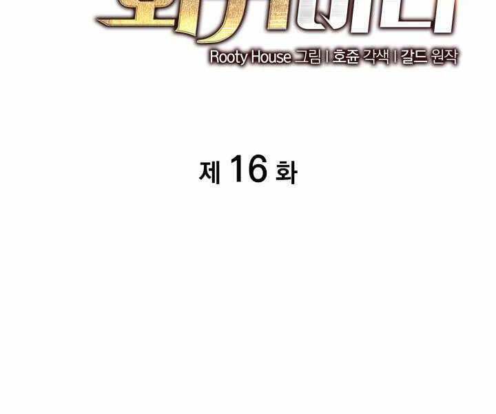 Sự trở lại của người chơi cấp SSS chapter 16 - Upload bởi truyensieuhay.com