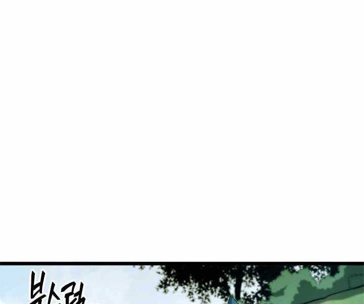 Sự trở lại của người chơi cấp SSS chapter 16 - Upload bởi truyensieuhay.com