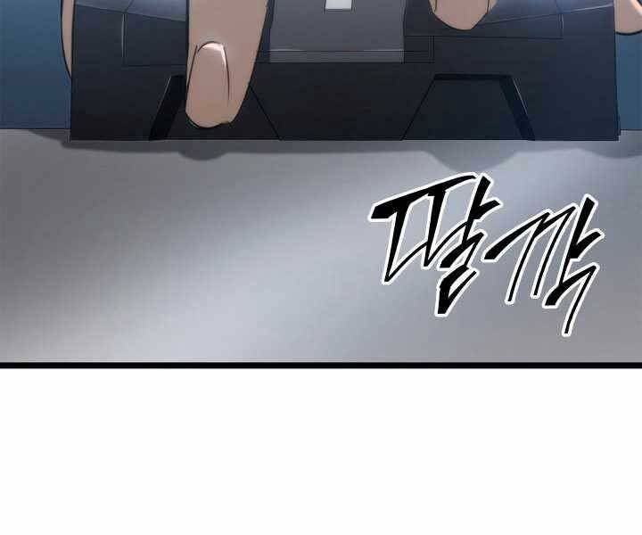 Sự trở lại của người chơi cấp SSS chapter 16 - Upload bởi truyensieuhay.com