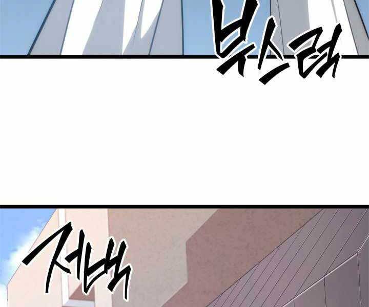 Sự trở lại của người chơi cấp SSS chapter 16 - Upload bởi truyensieuhay.com