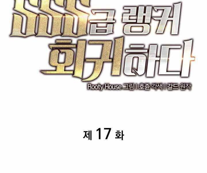 Sự trở lại của người chơi cấp SSS chapter 17 - Upload bởi truyensieuhay.com