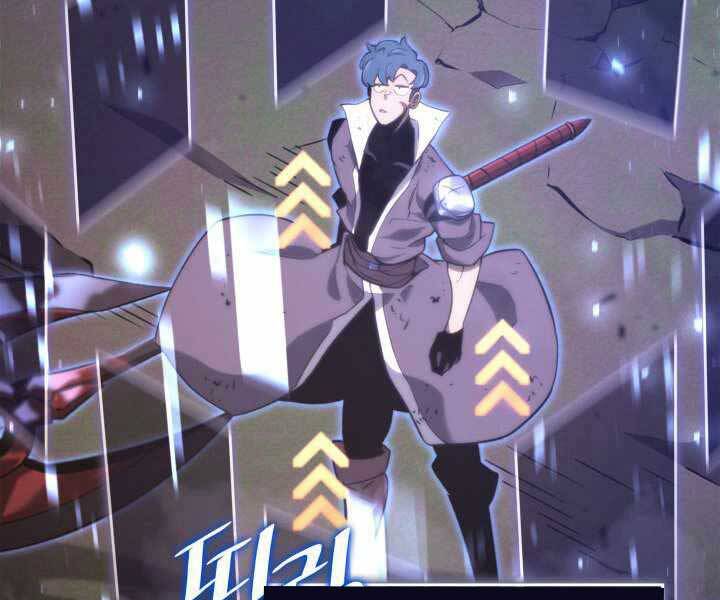 Sự trở lại của người chơi cấp SSS chapter 17 - Upload bởi truyensieuhay.com