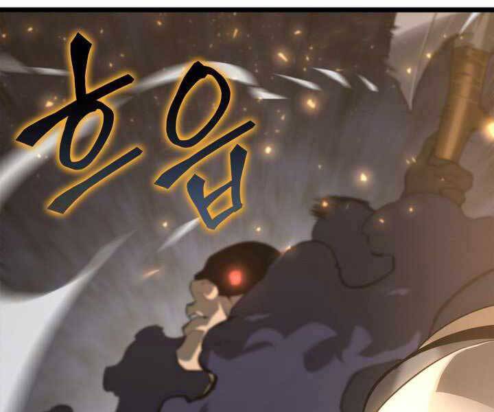 Sự trở lại của người chơi cấp SSS chapter 17 - Upload bởi truyensieuhay.com
