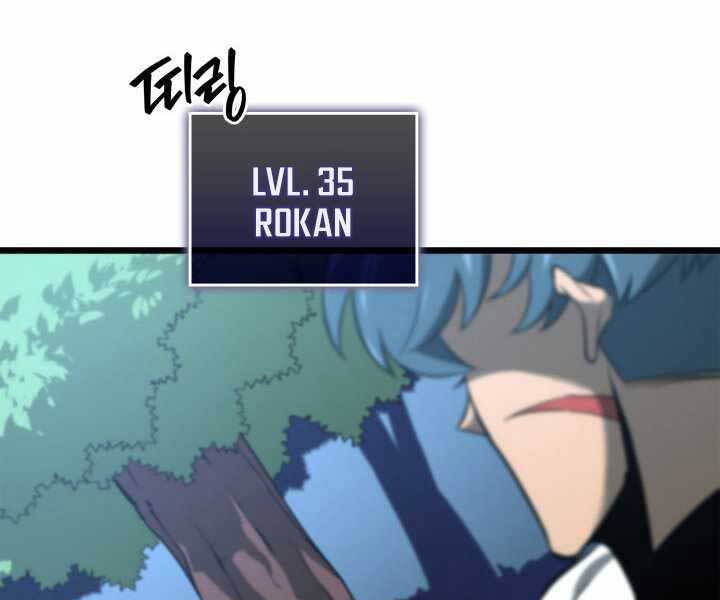 Sự trở lại của người chơi cấp SSS chapter 18 - Upload bởi truyensieuhay.com
