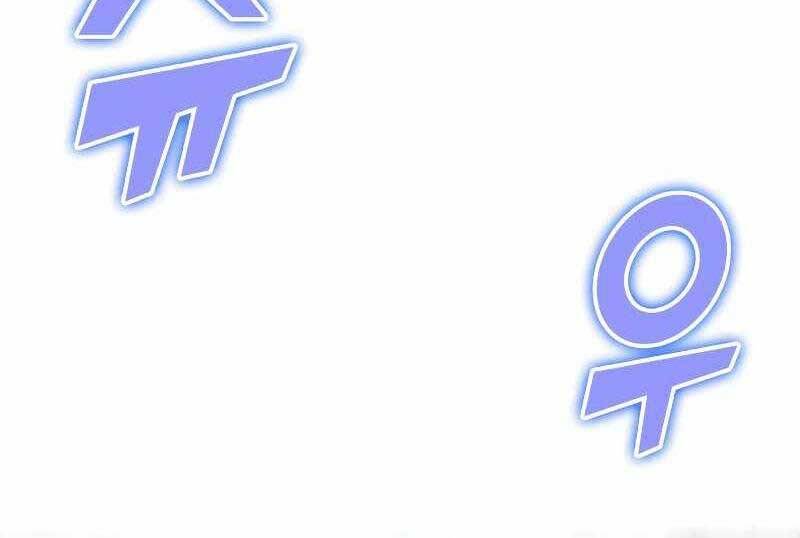 Sự trở lại của người chơi cấp SSS chapter 22 - Upload bởi truyensieuhay.com