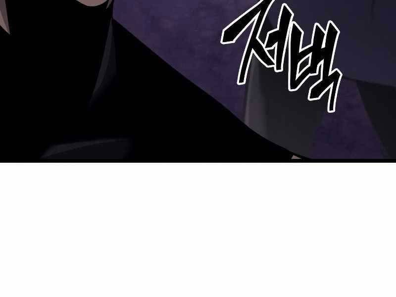 Sự trở lại của người chơi cấp SSS chapter 22 - Upload bởi truyensieuhay.com