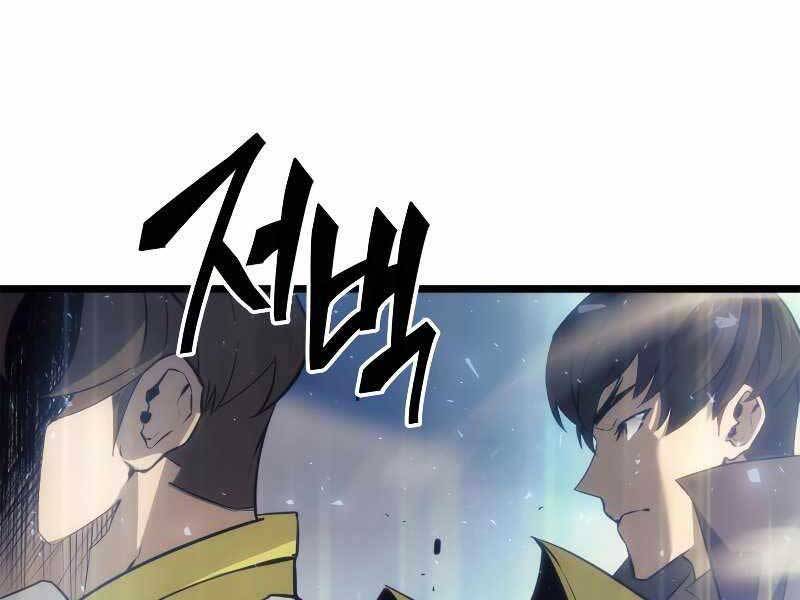 Sự trở lại của người chơi cấp SSS chapter 22 - Upload bởi truyensieuhay.com