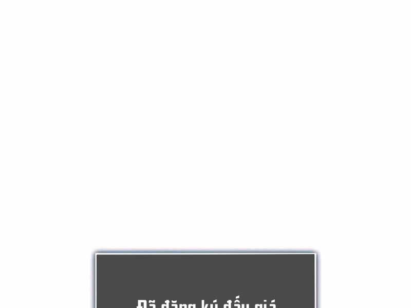 Sự trở lại của người chơi cấp SSS chapter 24.5 - Upload bởi truyensieuhay.com
