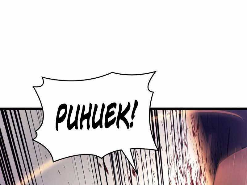 Sự trở lại của người chơi cấp SSS chapter 24.5 - Upload bởi truyensieuhay.com