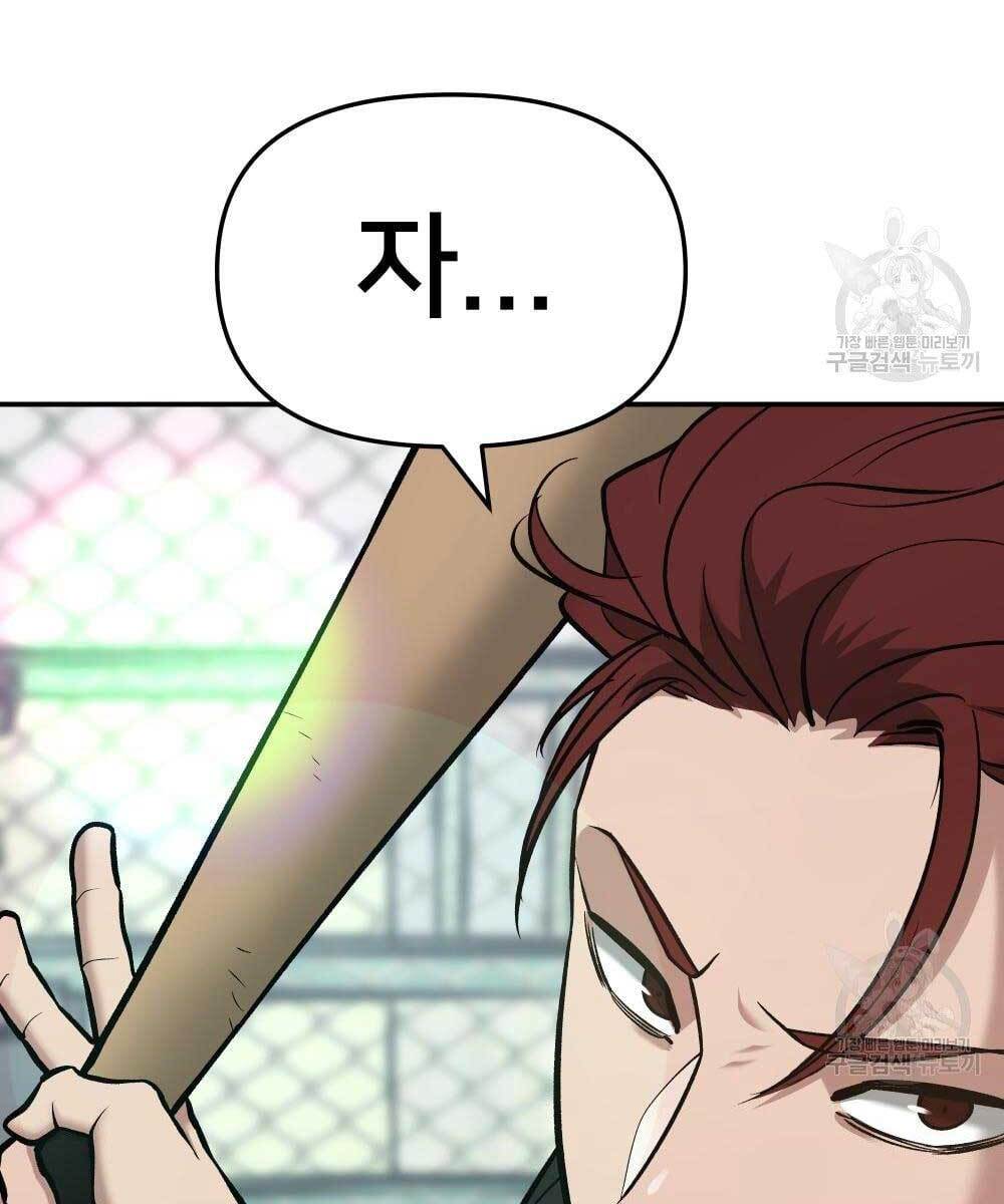 Quản Lý Du Côn chapter 35 - Upload bởi truyensieuhay.com