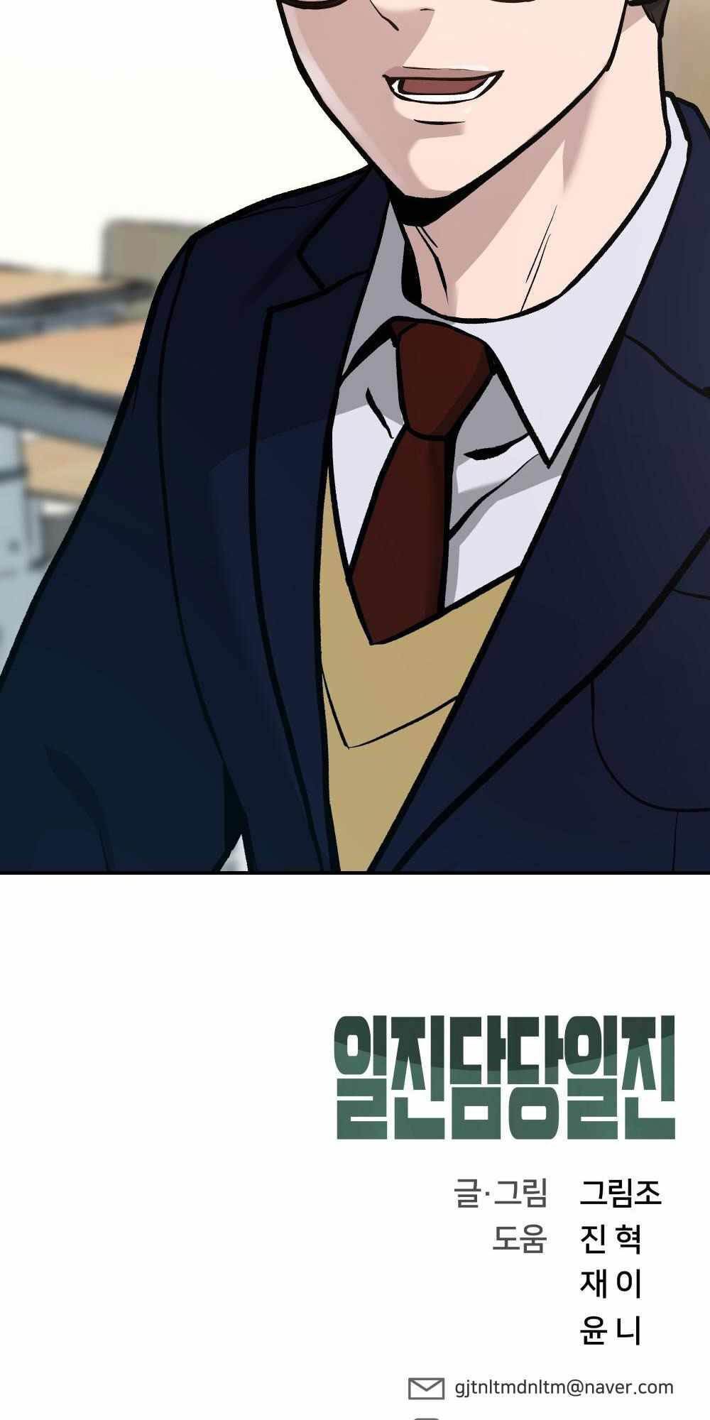 Quản Lý Du Côn chapter 36 - Upload bởi truyensieuhay.com