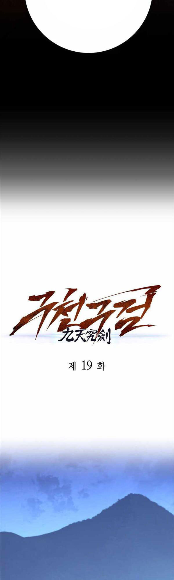 Cửu Thiên Kiếm Pháp chapter 19 - Upload bởi truyensieuhay.com