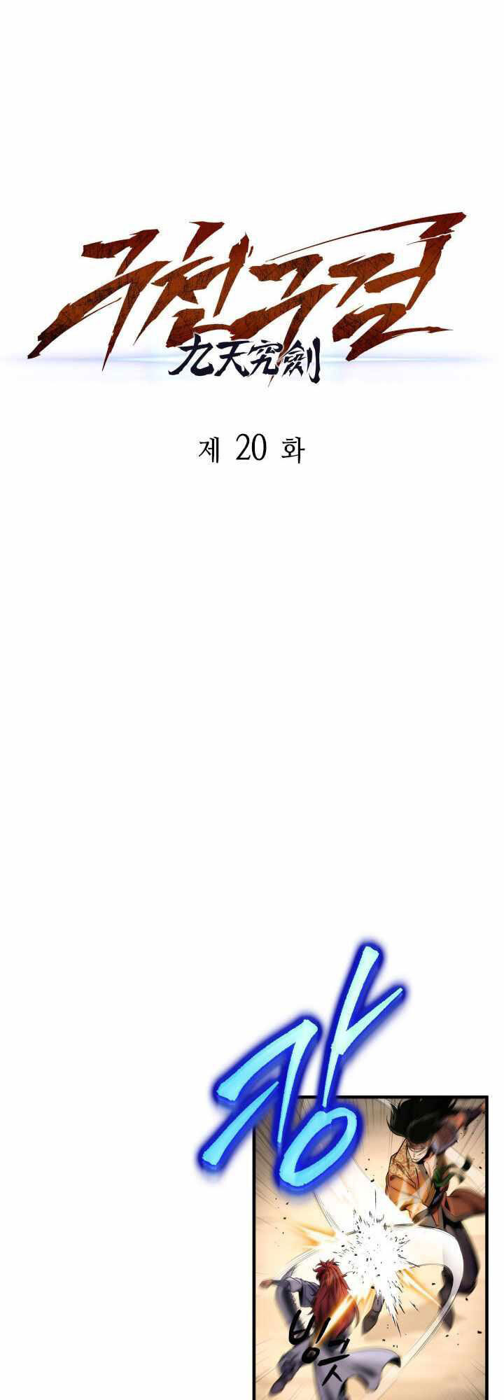 Cửu Thiên Kiếm Pháp chapter 20 - Upload bởi truyensieuhay.com