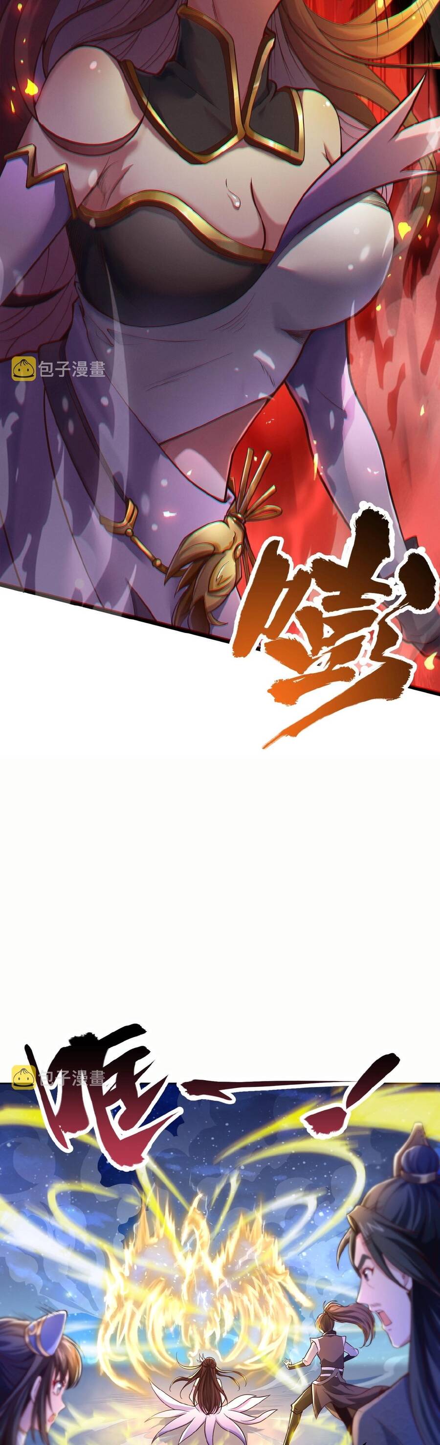 Thái Cổ Thần Vương chapter 1 - Trang 15