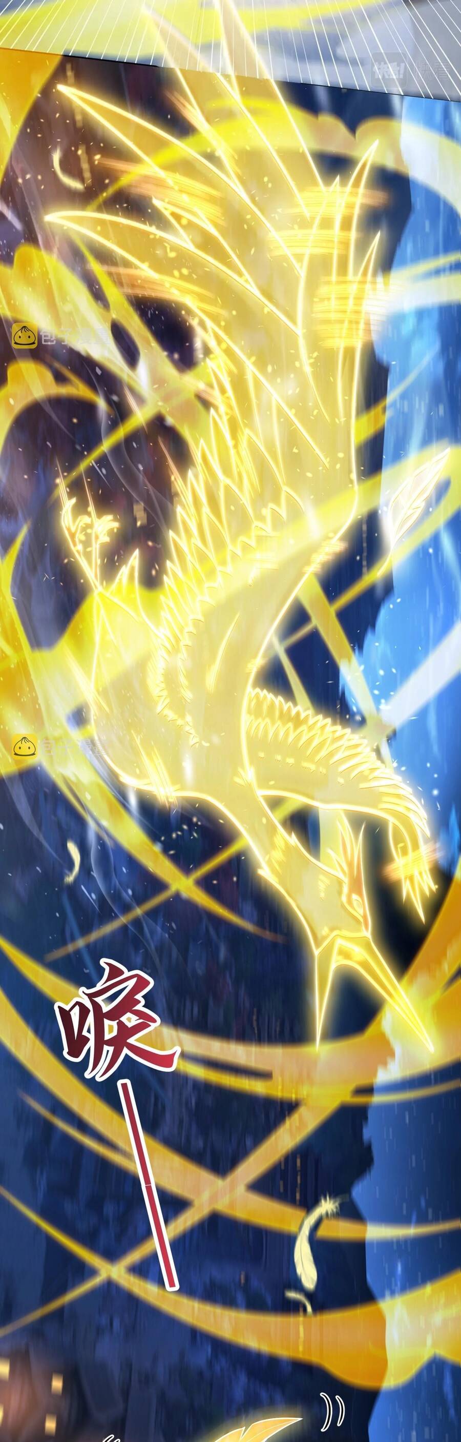 Thái Cổ Thần Vương chapter 1 - Trang 17