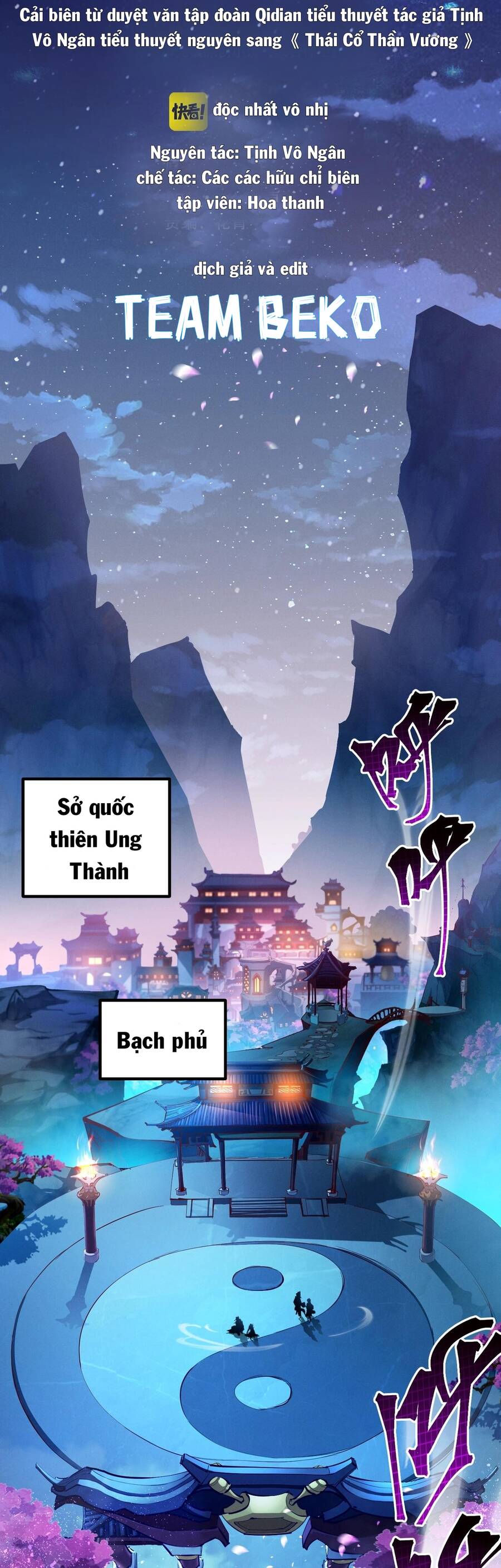 Thái Cổ Thần Vương chapter 1 - Trang 5