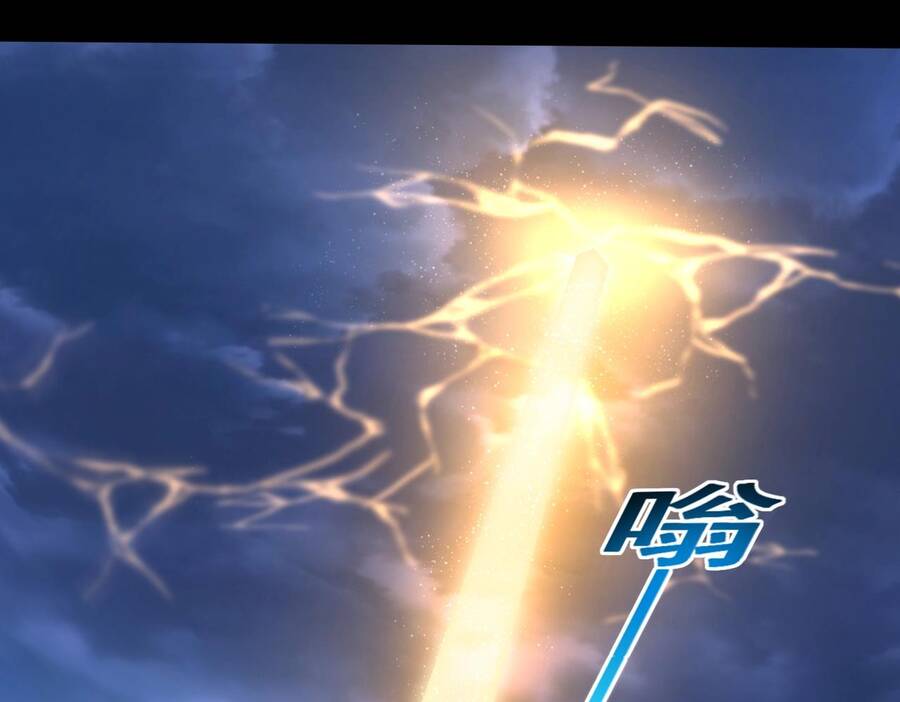 Thái Cổ Thần Vương chapter 2 - Trang 107