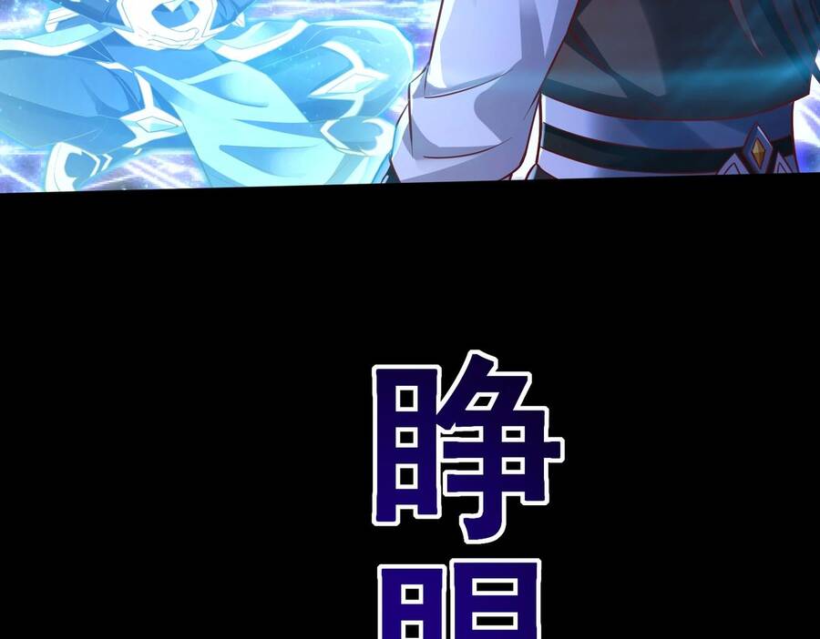Thái Cổ Thần Vương chapter 2 - Trang 144