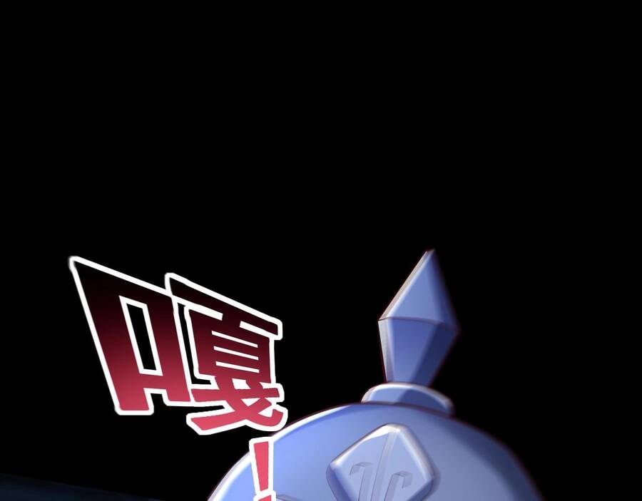 Thái Cổ Thần Vương chapter 2 - Trang 167