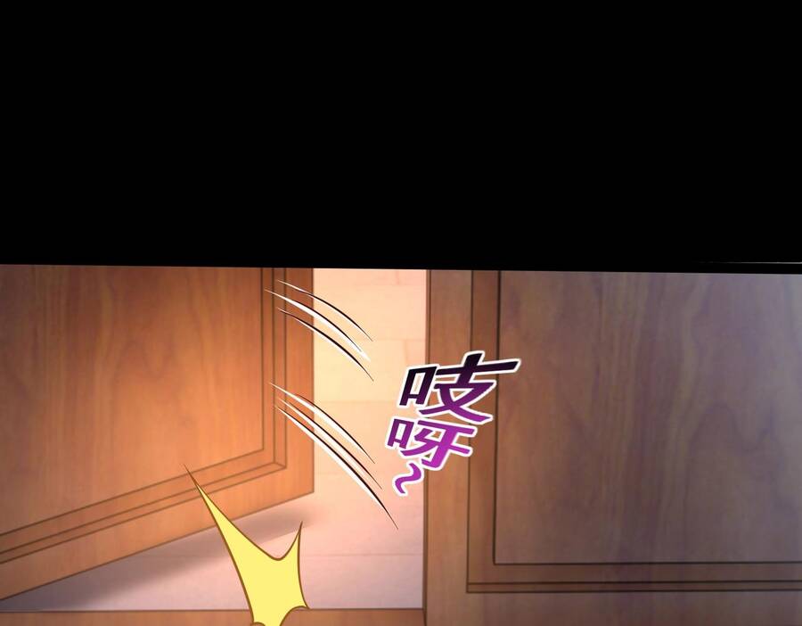 Thái Cổ Thần Vương chapter 2 - Trang 196