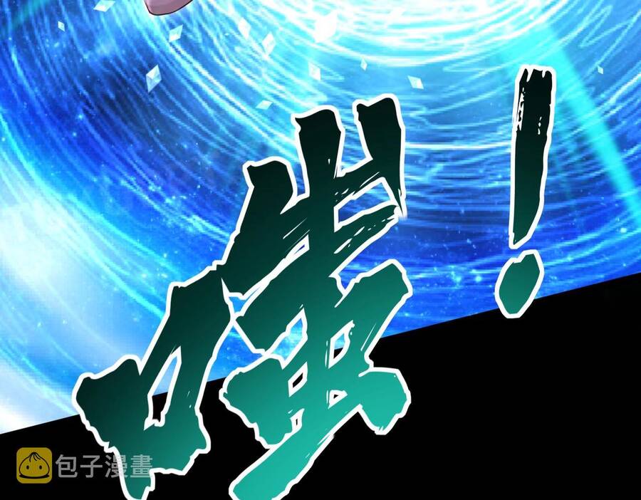 Thái Cổ Thần Vương chapter 2 - Trang 52
