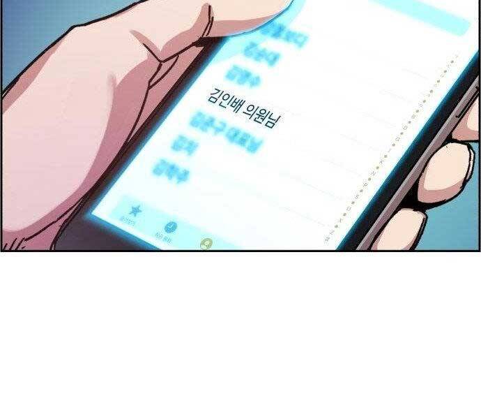 Bạn Học Của Tôi Là Lính Đánh Thuê chapter 108 - Upload bởi truyensieuhay.com