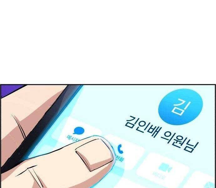 Bạn Học Của Tôi Là Lính Đánh Thuê chapter 108 - Upload bởi truyensieuhay.com