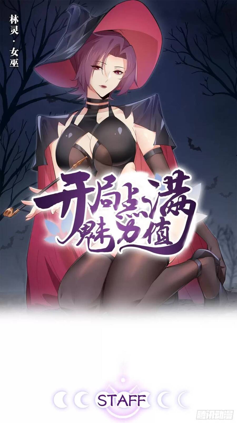 Bắt Đầu Làm Đầy Điểm Mị Lực chapter 55 - Trang 2