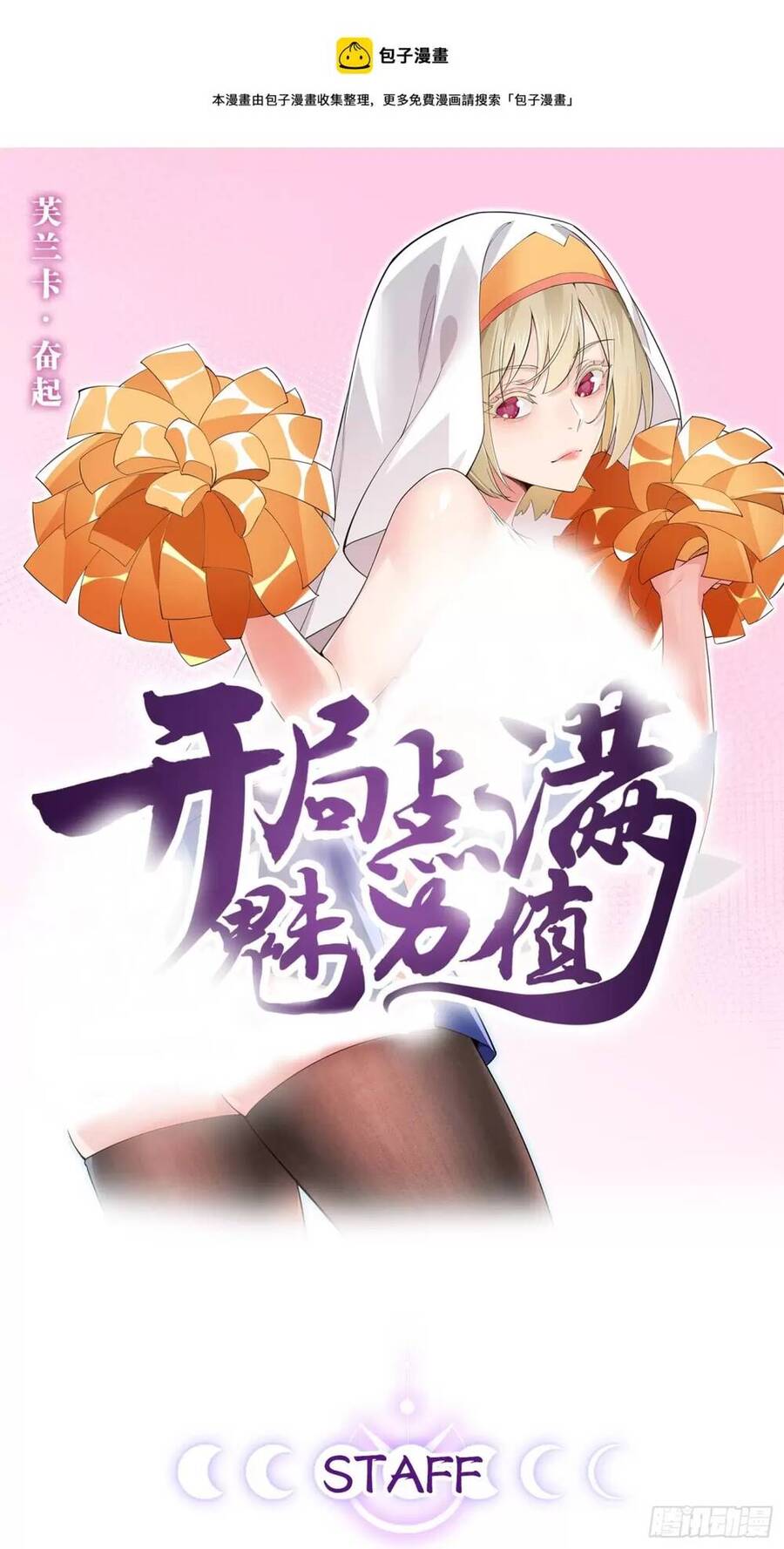 Bắt Đầu Làm Đầy Điểm Mị Lực chapter 59 - Trang 2