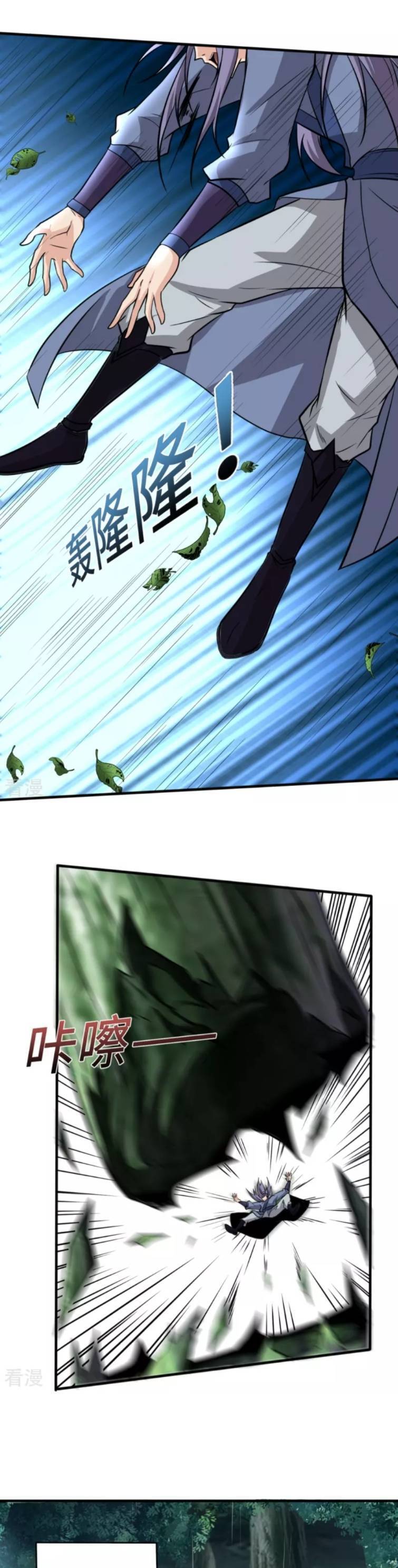 Chí Tôn Hoàn Mỹ chapter 2 - Upload bởi truyensieuhay.com