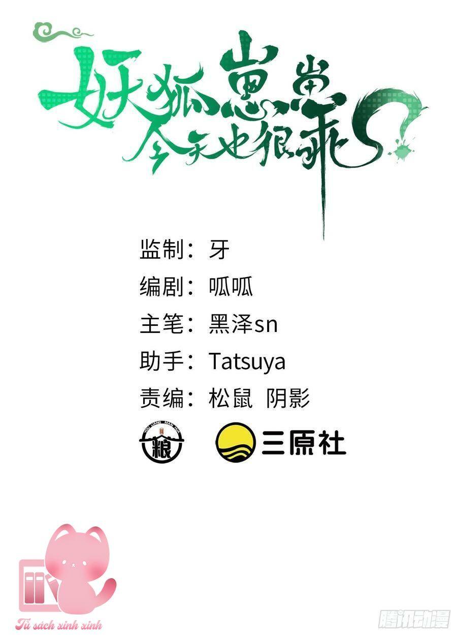Tiểu Hồ Ly Hôm Nay Có Chút Ngoan chapter 69 - Upload bởi truyensieuhay.com